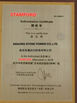 Chiny Nanjing Stone Power CO.,LTD Certyfikaty